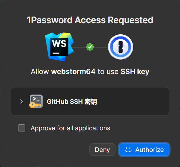 SSH Key Request Window /applying-1password-open-source-plan/ssh-key-request-window.png